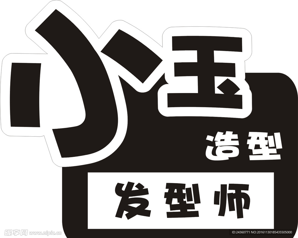 胸牌
