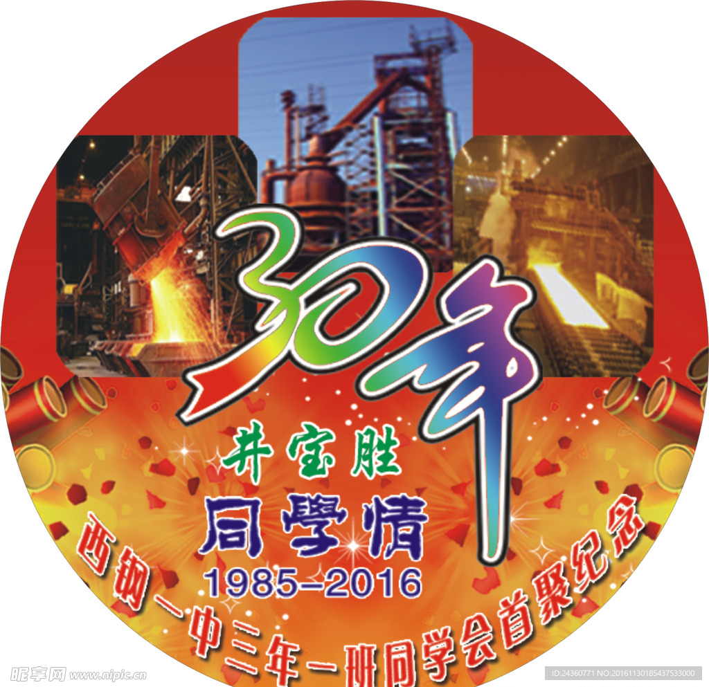 工牌