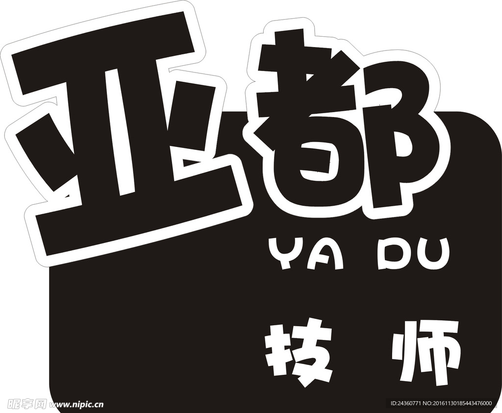 工牌