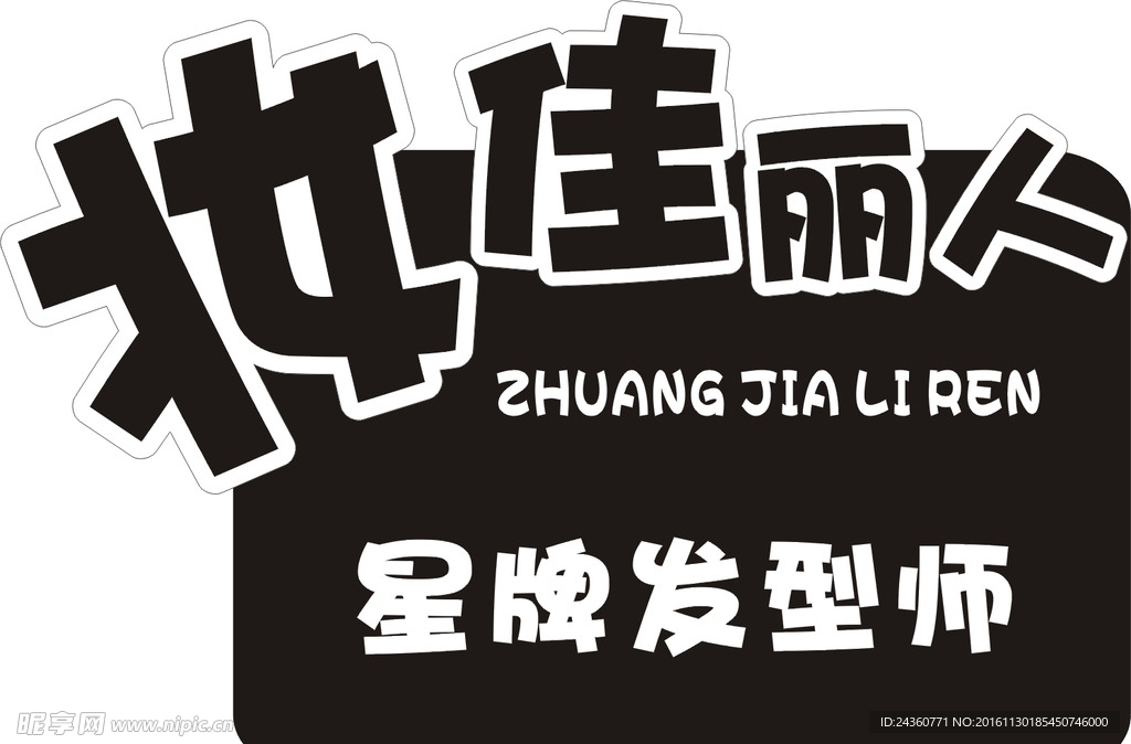 工牌