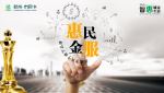 市民卡开启智慧生活 惠民金服
