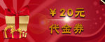 优惠代金券 banner 海报