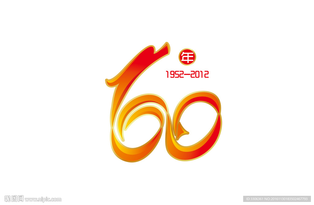 60周年标志