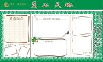 员工天地