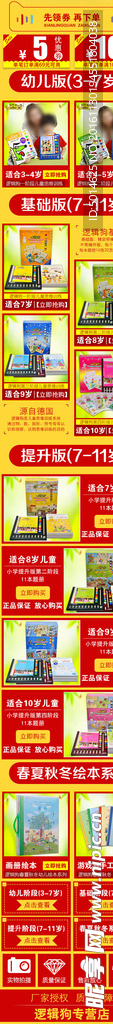 淘宝手机店铺首页