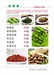 点菜单