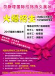 贝斯塔 国际纹绣美妆 纯手工
