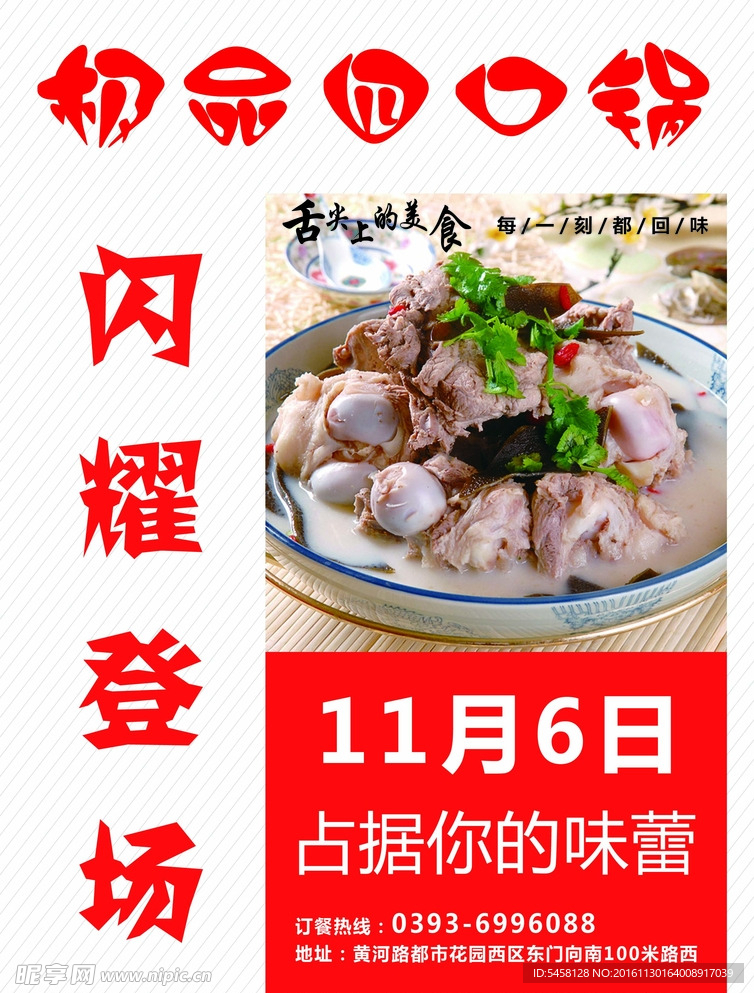 闪耀登场