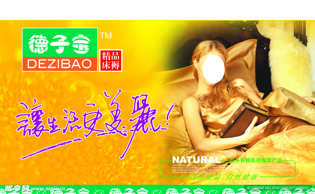 德子宝床垫