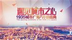房地产广告
