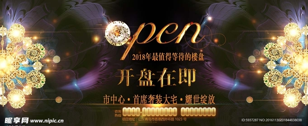 房地产广告
