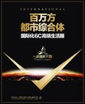 房地产广告