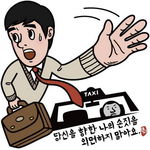 商务人物漫画素材