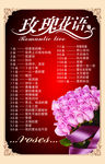 话语海报