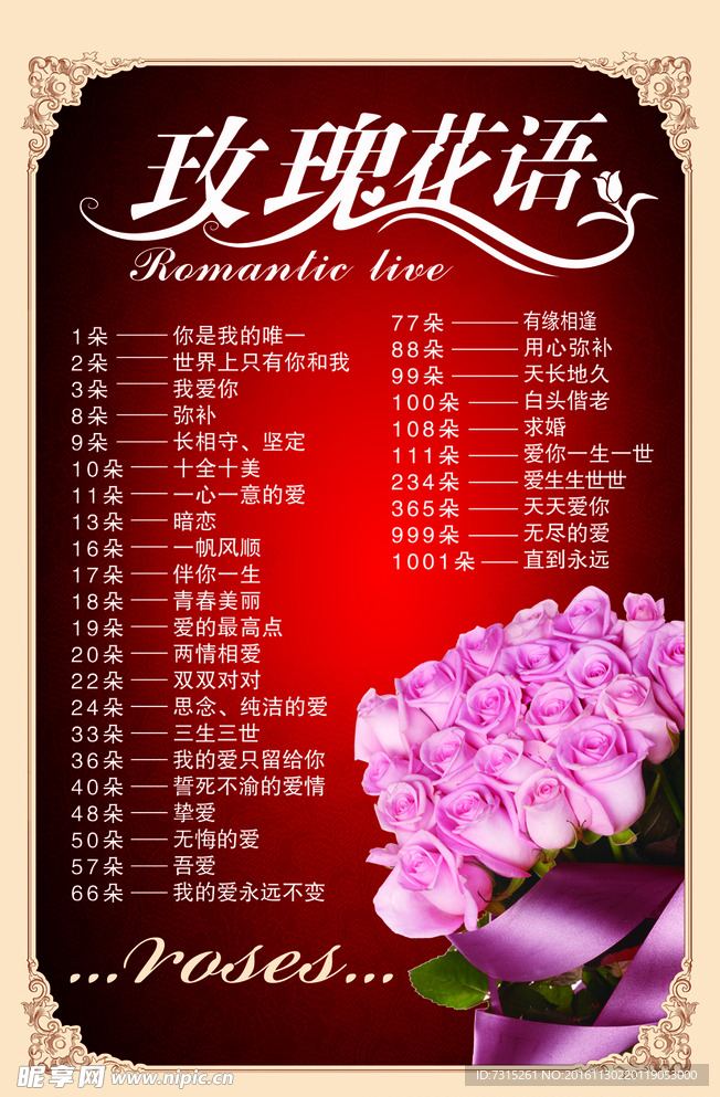 话语海报