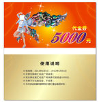 眼镜城代金券