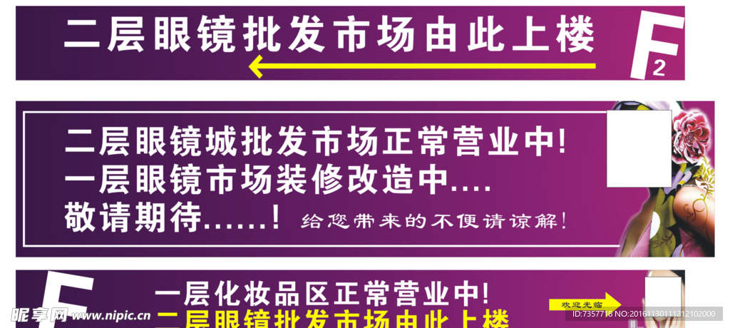 商场宣传