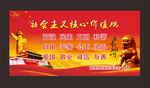 社会主义核心价值观