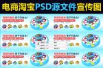 电商淘宝玩具产品宣传图模板