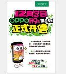 OPPO R9S 黑色版