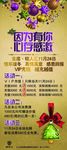 活动海报