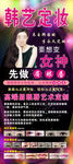 韩式纹绣