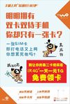 联通海报