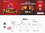 大自然企鹅家装节岁末开仓大惠战