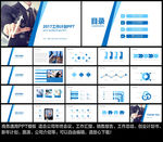 工作计划PPT模板
