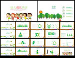 幼儿成长教育PPT