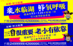 地产 围挡 亲水鲜氧三房老小依