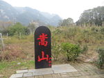 嵩山景色