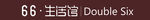 生活馆