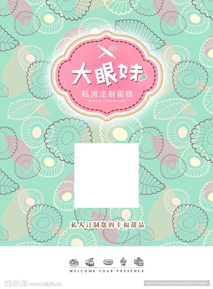 蛋糕店宣传