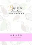 蛋糕店设计