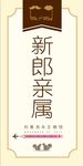 婚礼桌卡