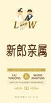 婚礼桌卡