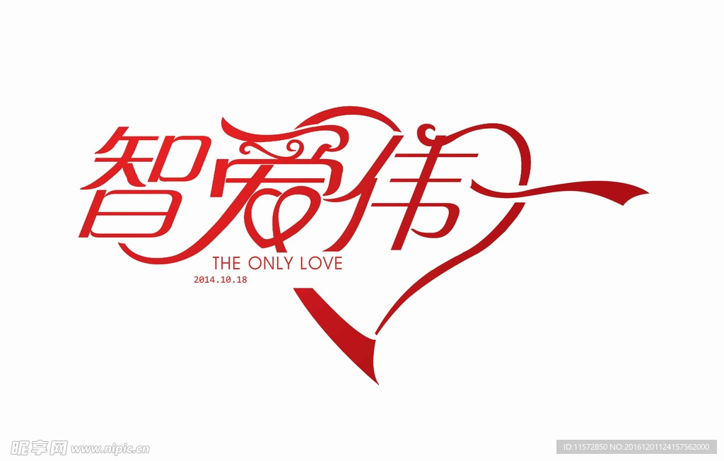 婚礼LOGO