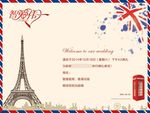 婚礼主题牌