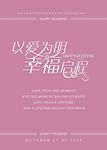 婚礼主题迎宾牌