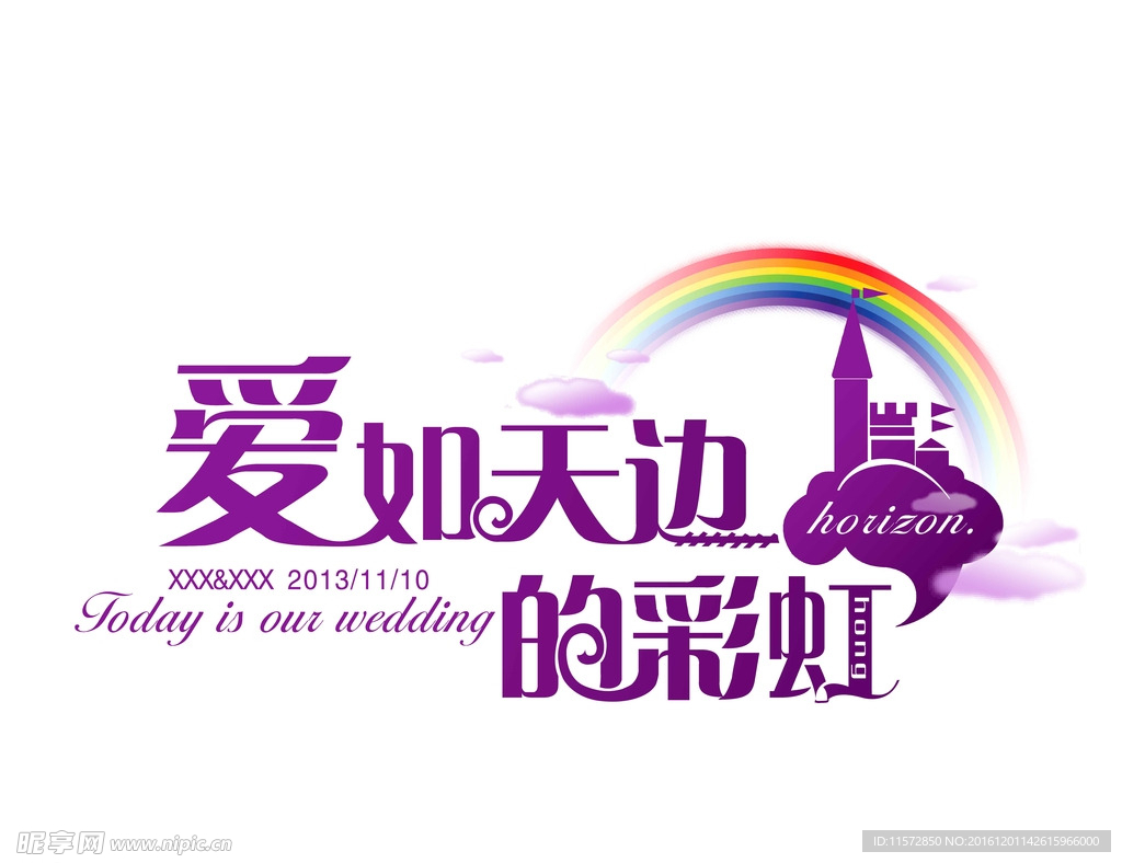 婚礼主题LOGO