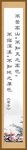 中国风画轴