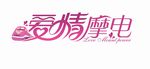 婚礼主题LOGO