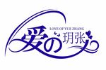 婚礼LOGO