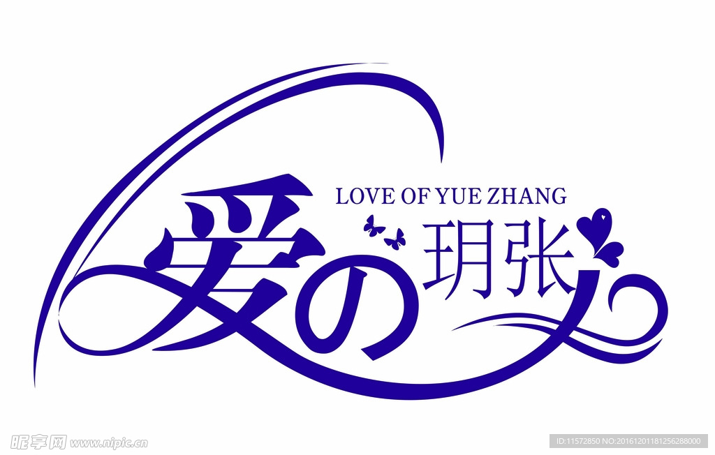 婚礼LOGO