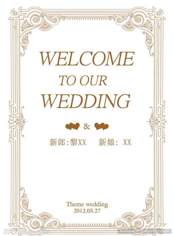 婚礼指示牌