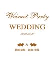 婚礼主题迎宾