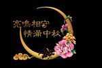 中式婚礼LOGO
