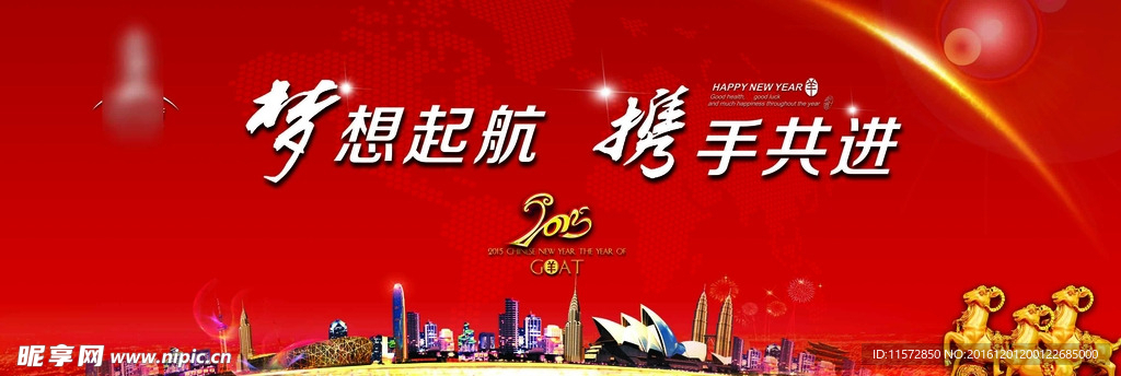 年会背景