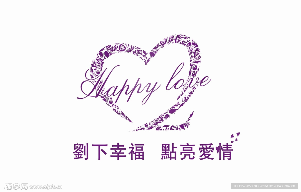 婚礼LOGO